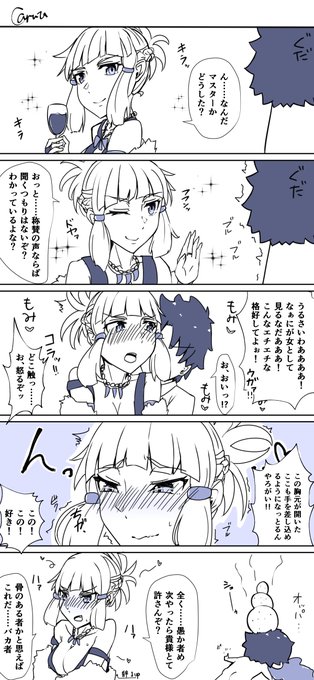 エルバサ礼装 #FGO #FateGO 