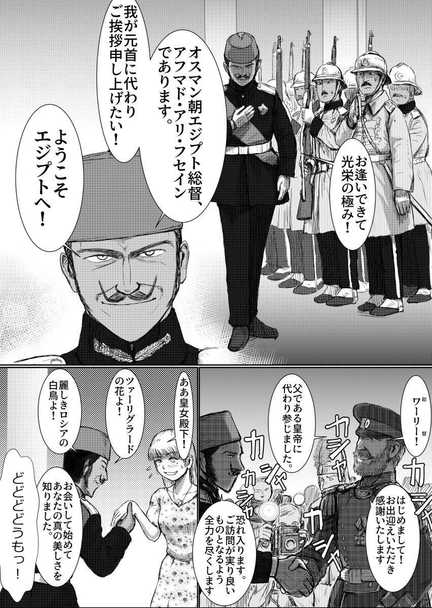 Twitter पर Chiko 大西洋戦記12 漫画 仮想戦記 T Co 6r6bfyza9x