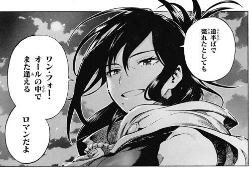 ヒロアカ オールマイトの師匠と死柄木の関係って やあ 僕の漫画日記
