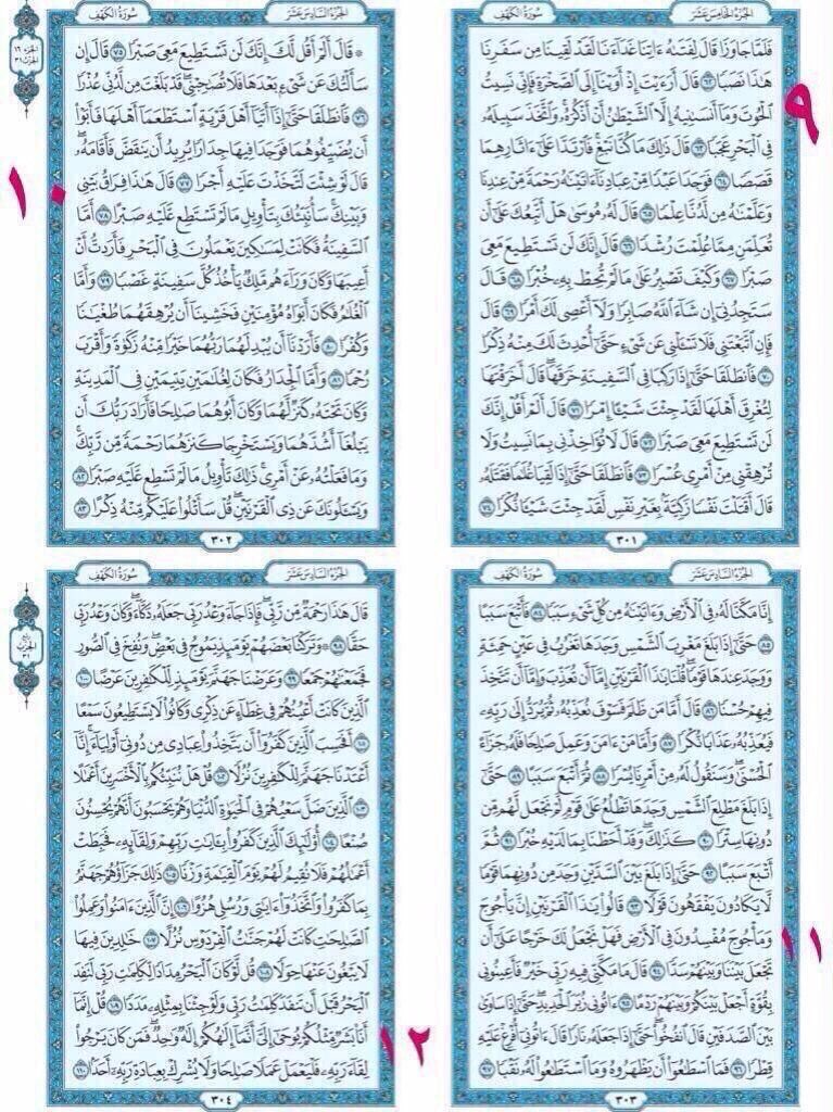 s0u_i's tweet photo. سورة الكهف "رتويت" لعلها تشفع لك يُوم القيامه🌟.
#يوم_الجمعه https://t.co/CFjx5kDLAM