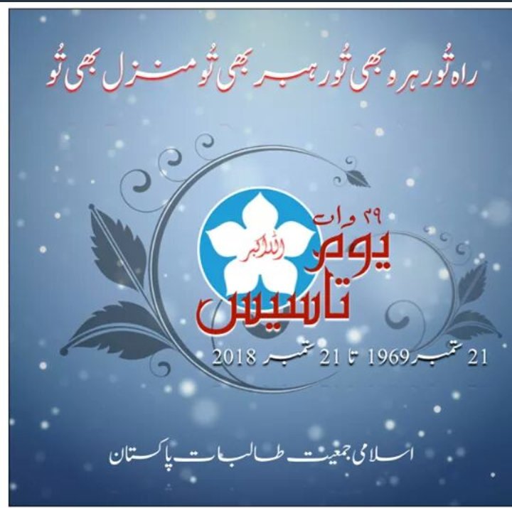 #49thfoundationday_IJTalibat