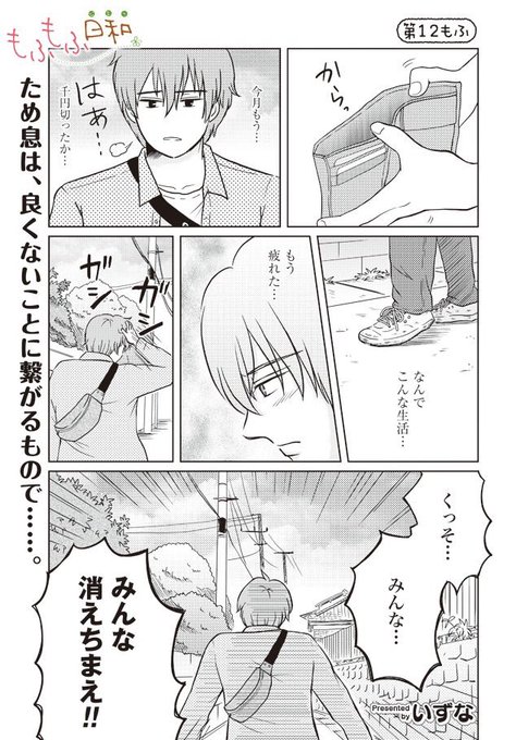 Webコミックぜにょんのtwitterイラスト検索結果