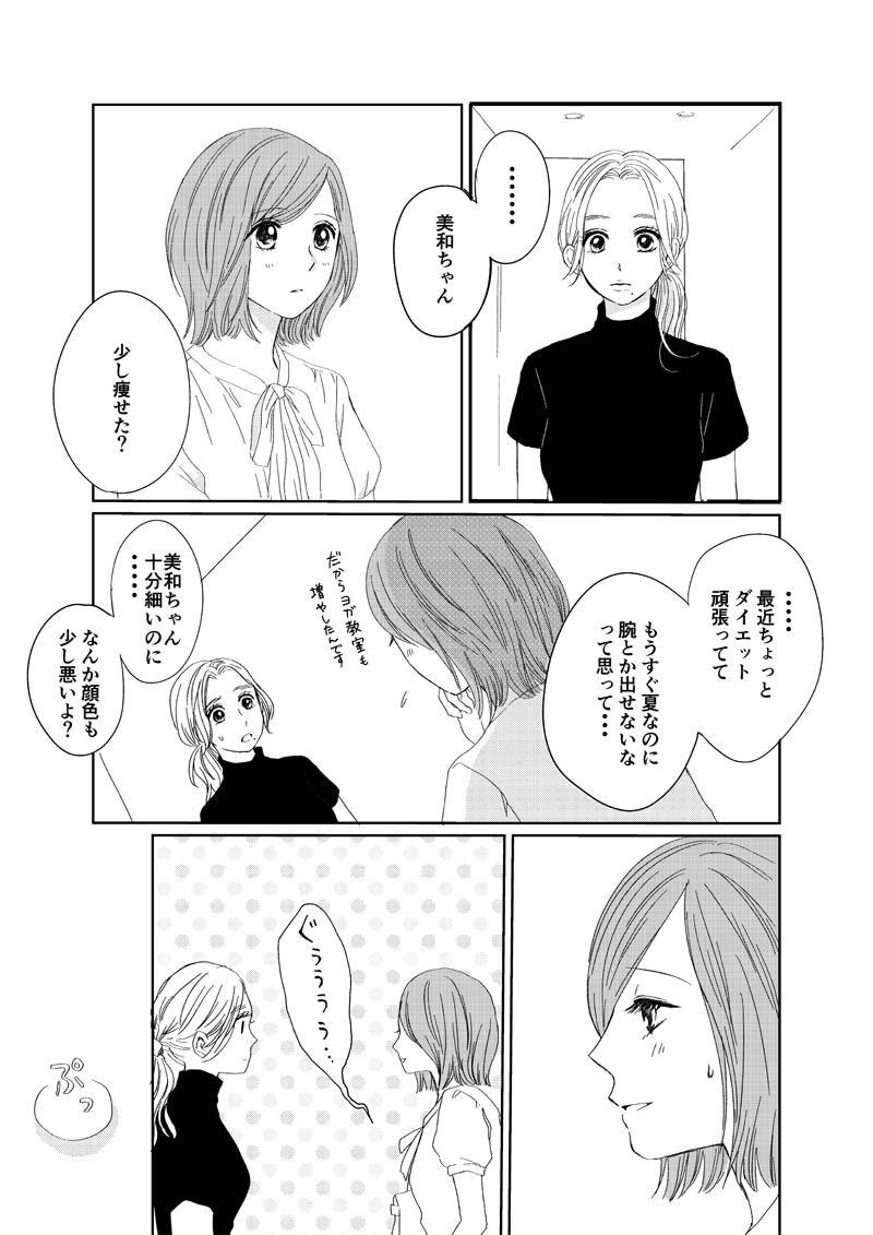 with online( @with_magazine )で連載中のピーナッツバターサンドウィッチ最新話が更新されました?
1話から最新話まですべて無料で読めます！
 