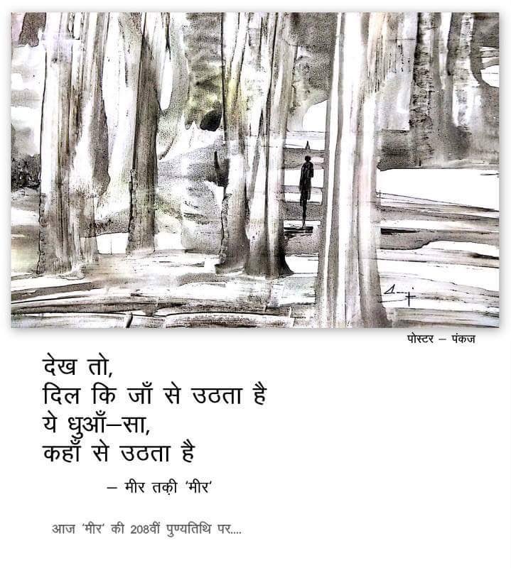 aayudh's tweet photo. #meer #dil https://t.co/MvVPSZeH47