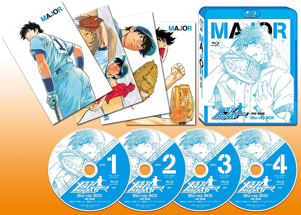 全国配送料無料 メジャー 吾郎・寿也激闘編 Blu-ray BOX〈4枚組〉
