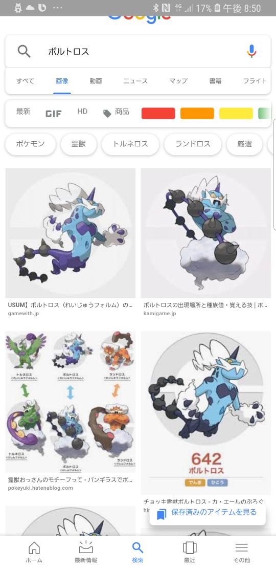 ライム 3歳の娘がゴロゴロ怖いって言ってたからボルトロスちらつかせてこのおじさんがゴロゴロさせてるんだよ 悪いことしたらこのおじさんがお家に飛んでくるからね といったら軽くうなずいた