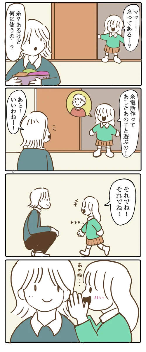 娘の告白に協力する素敵な親子！なにこれめっちゃ和む！