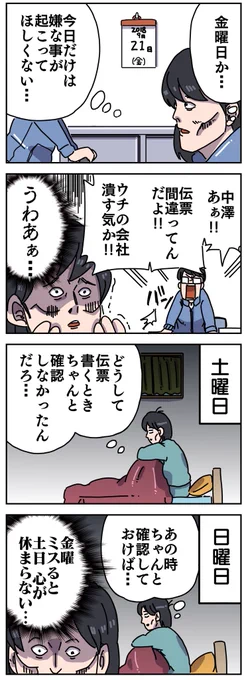 【金曜日】 