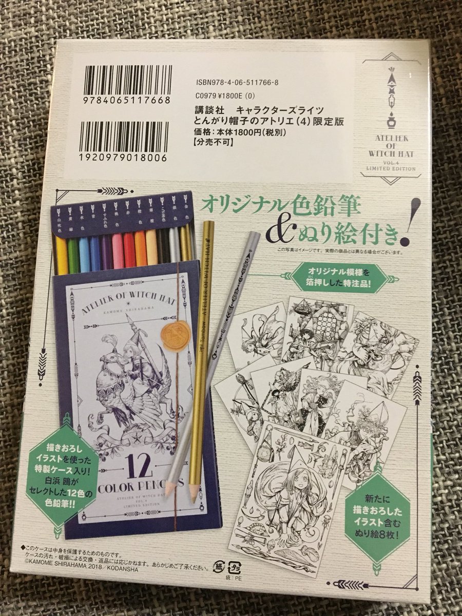 まゆ 給料日前の極貧生活ですが これだけはっ 魔法のカードでっ くっ 来月の私頑張れっ とんがり帽子のアトリエ 最新刊特装版だよ 読みたいが 開けたくない でも 読みたいから開ける T Co J3jge440po Twitter
