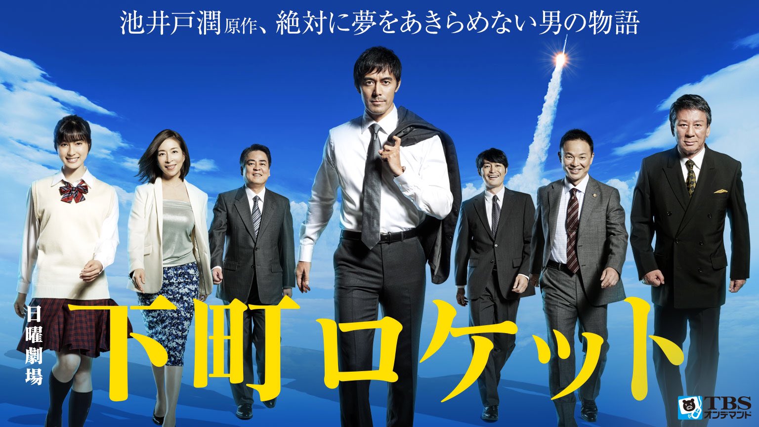中谷栄輝 日曜劇場 下町ロケット 10月14日 日 21 00 佃製作所開発部のレギュラー 中谷陸人役で出演させて頂きます 良かったら観てください 下町ロケット 下町ロケット2 下町ロケットゴースト 池井戸潤 阿部 中谷栄輝 日曜劇場 下町ロケット 10月14日 日 21 00 佃製作所開発部のレギュラー 中谷陸人役で出演させて頂きます 良かったら観てください 下町ロケット 下町ロケット2 下町ロケットゴースト 池井戸潤 阿部