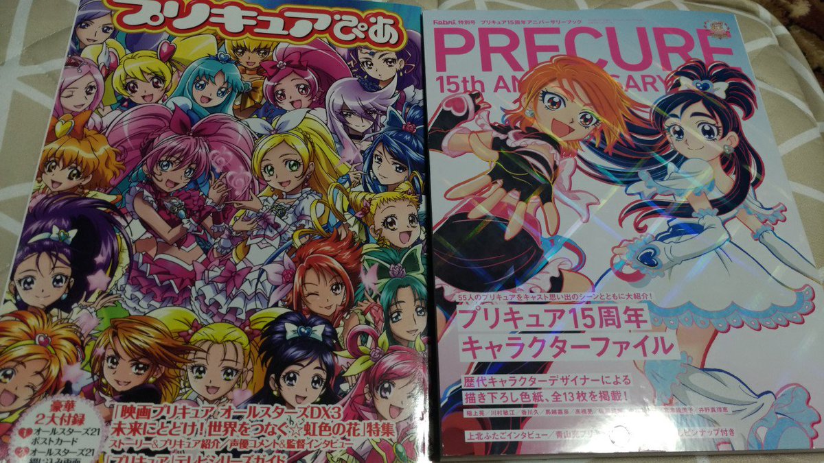アケミ キュアアラフォー 老化した姿 Febriプリキュア買ってきたよ これは11年発売の伝説の プリキュアぴあ に匹敵する完成度 あゆみちゃんも所々にいます レギュラー扱いではないけど 迷わず買えよ 買えばわかるさ Precure アケミ キュアアラフォー 老化した姿 Febriプリキュア買ってきたよ これは11年発売の伝説の プリキュアぴあ に匹敵する完成度 あゆみちゃんも所々にいます レギュラー扱いではないけど 迷わず買えよ 買えばわかるさ Precure