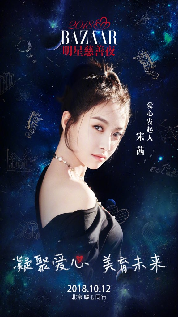 dramapotatoe's tweet photo. Second batch of celebrity attendees for the annual Harper’s Bazaar Stars’ Charity Night on Oct 12
#HuangZitao
#LiuWen
#WuLei
#ZhouDongyu
#JingTian
#TangYan
#LinZhiling
#SongQian
#WangJunkai https://t.co/zYtg5IzNAh