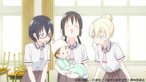 Tvアニメ あそびあそばせ 公式アカウント En Twitter At X 21 00 Abematv 23 00 Tokyo Mx 23 30 Kbs京都 23 30 Bs11 25 00 あそびあそばせ 第12話 最終話 放送 あそ研に 赤ちゃんがやってきた Asobiasobase T Co Bf4q3vyplo Tvアニメ あそびあそばせ 公式アカウント En Twitter At X 21 00 Abematv 23 00 Tokyo Mx 23 30 Kbs京都 23 30 Bs11 25 00 あそびあそばせ 第12話 最終話 放送 あそ研に 赤ちゃんがやってきた Asobiasobase T Co Bf4q3vyplo