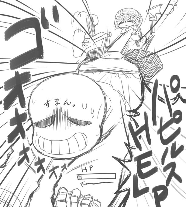 アンダーテールイラストのtwitterイラスト検索結果 古い順 アンダーテールイラストのtwitterイラスト検索結果 古い順