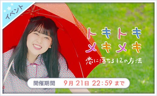 Keyakizakaa4646's tweet photo. 【乃木恋】9/12 15:00～9/21 22:59
「トキトキメキメキ」イベント開催
★☆フルボイス電話機能登場☆★
3期生メンバーから電話が掛かってくる！？
選択肢でエンディングが分岐！恋のトキメキHAPPY ENDを目指そう！
https://t.co/vpieEqDwP3 #乃木恋 https://t.co/18LeRJUWI9