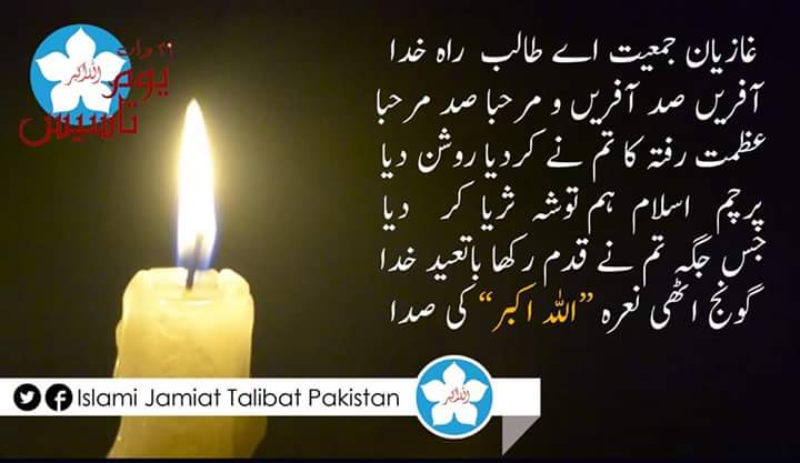 #49thfoundationday_IJTalibat