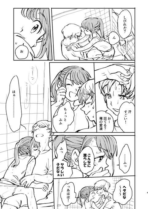 つづき③P9～P12 