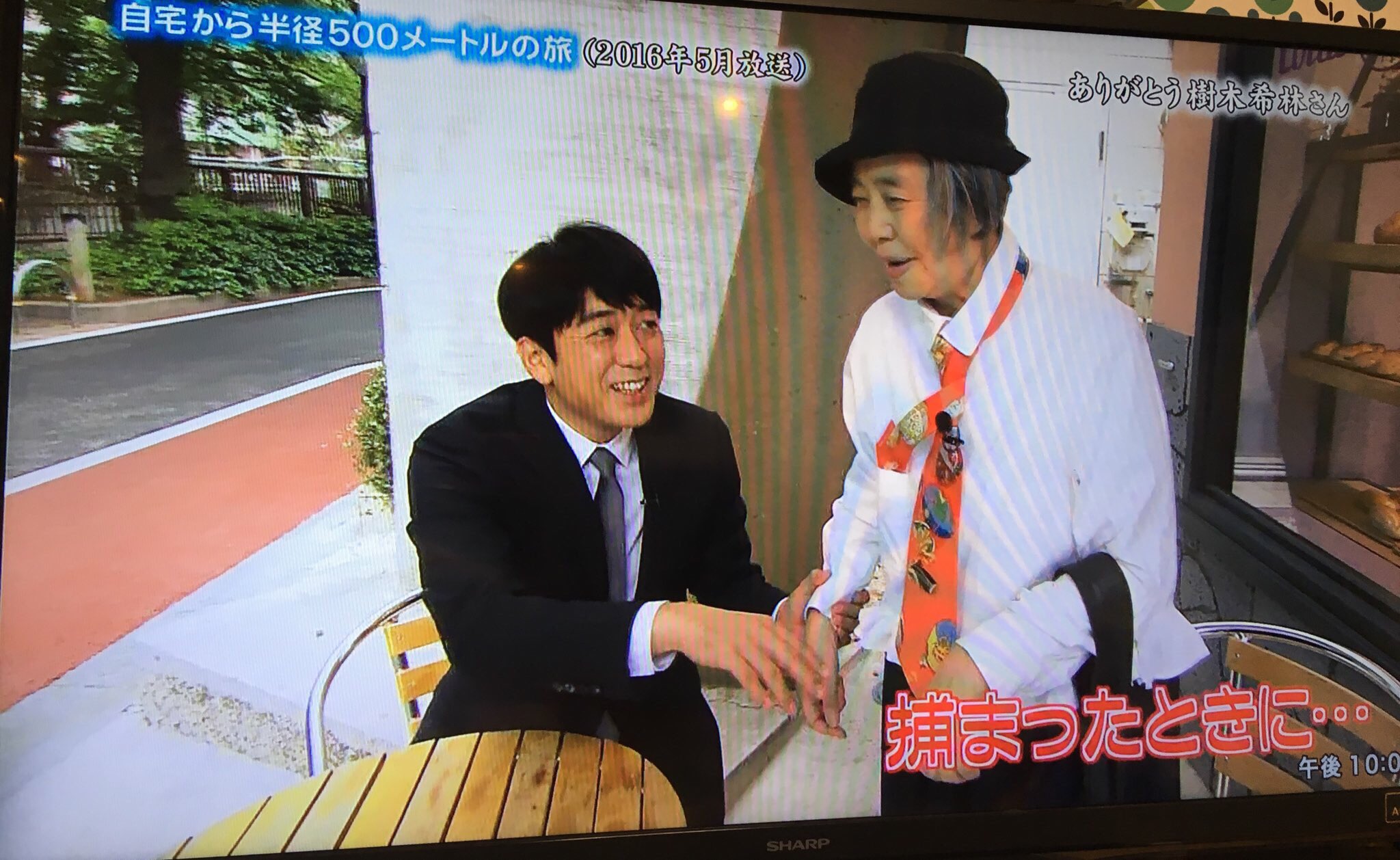 Twitter पर リカ𓅪 樹木希林さんのファッション最高 本木雅弘さんにもらって袖をあげ 裾を切りすぎて切った布でフリルにしたシャツ 登山の時誰のかわからなくなるから名前書いてるスニーカー 内田裕也が捕まった時にガサ入れで見つけた派手なネクタイ 素敵な帽子 Twitter पर リカ𓅪 樹木希林さんのファッション最高 本木雅弘さんにもらって袖をあげ 裾を切りすぎて切った布でフリルにしたシャツ 登山の時誰のかわからなくなるから名前書いてるスニーカー 内田裕也が捕まった時にガサ入れで見つけた派手なネクタイ 素敵な帽子