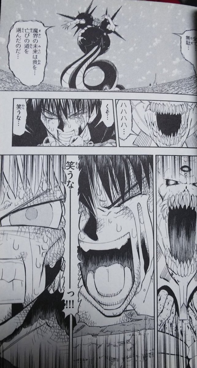 綾 ゼロ速 唱えられる この呪文 術にはらオレの心の力はいらない この術を持っていた者の力 があふれている たのむ ガッシュを助けてくれ ージオルク 金色のガッシュ より 高嶺清麿 当時サンデーで読んでてガチ