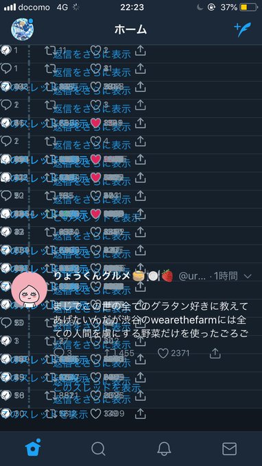 Twitter 重い 読み込みが終わらない 表示がおかしい 崩れる 文字が重なる はみ出る などの表示バグが発生中 18年9月21日