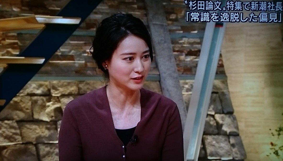 Tad En Twitter 報ステ 小川彩佳アナ 怒りを通り越して悲しくなると言いますか 当事者や関係者の方々は杉田議員の論文で最初に傷ついて その後の騒動でまた傷つき そして特別企画でさらに傷つけられた 何度も蹂躙されているわけです それについての社長の