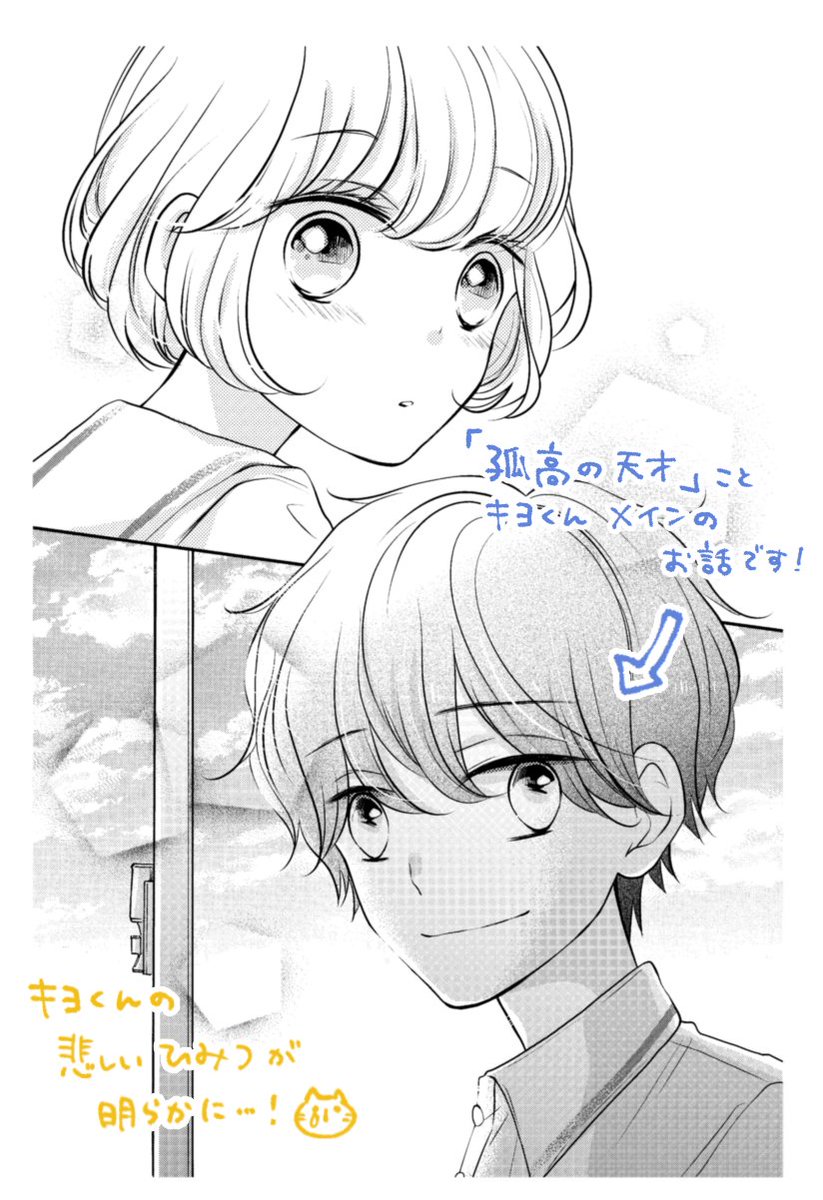 bestpictqx 0以上 青星学園チームeye Sの事件ノートイラスト 6596 bestpictqx 0以上 青星学園チームeye Sの事件ノートイラスト 6596