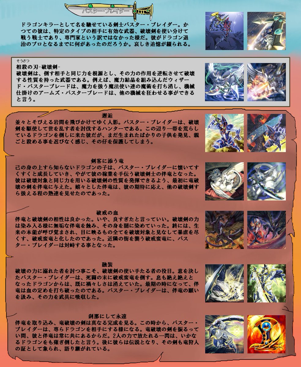 遊戯王ocg世界観考察 デュエル世界編