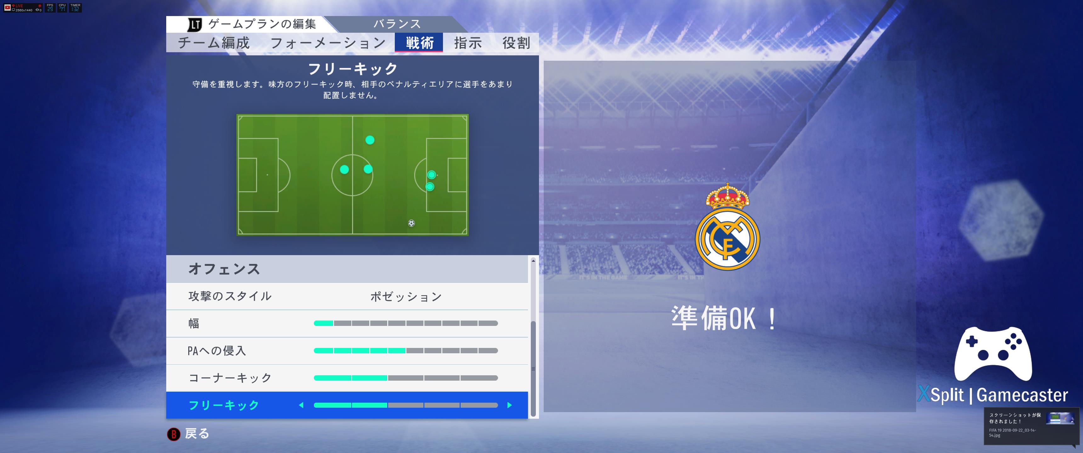 Gameplay Fifa19 Twitter
