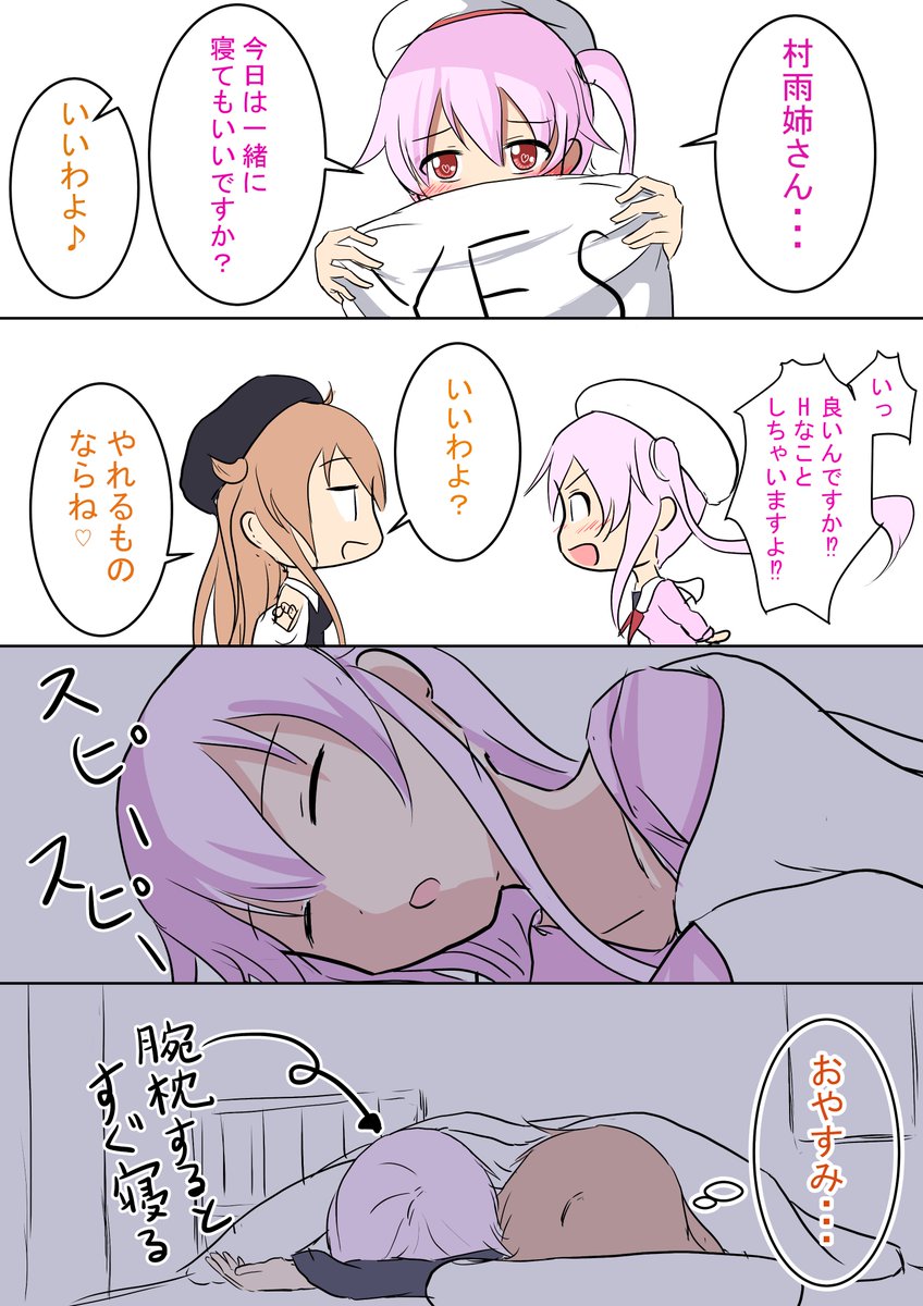春雨 村雨。
腕枕に弱い系女子
#艦これ版深夜の真剣お絵描き60分一本勝負
#艦これ版真剣お絵描き60分一本勝負_20180921 