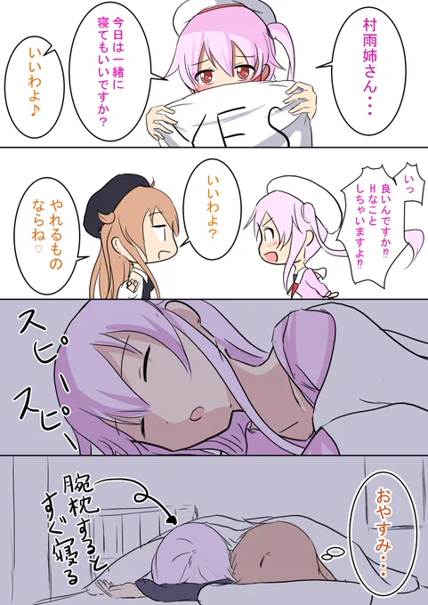 春雨 村雨。
腕枕に弱い系女子
#艦これ版深夜の真剣お絵描き60分一本勝負
#艦これ版真剣お絵描き60分一本勝負_20180921 