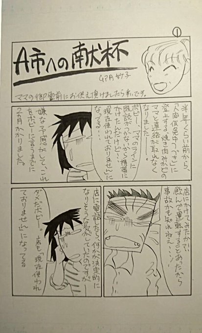 人間仮免中 を含むマンガ一覧 | ツイコミ(仮)