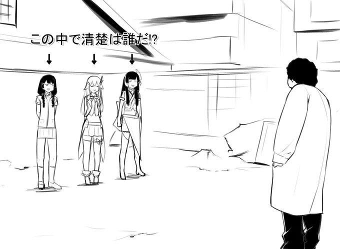 本当の清楚を見破る名探偵スワー
  #ウェザロアート #みとあーと #みとぽん生放送 
