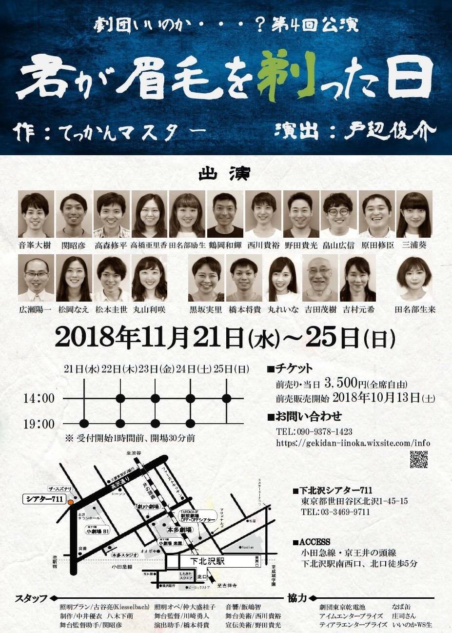 松本圭世 בטוויטר こちらが今舞台のチラシデザインです 今回もまた劇団員の野田さんにデザインを作って頂きました 本当に感謝です 松本圭世 בטוויטר こちらが今舞台のチラシデザインです 今回もまた劇団員の野田さんにデザインを作って頂きました 本当に感謝です