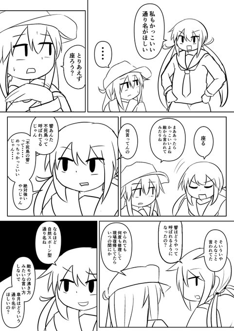 かがなわ Kaganawa さんの漫画 73作目 ツイコミ 仮