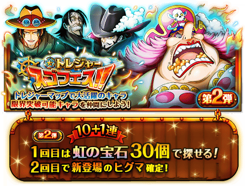 BrandonRM's tweet photo. トレジャースゴフェス 開催！
★9/18(12:00)～9/24(22:59)★
エースたちが新登場！
https://t.co/p0zvixojvq　#トレクル https://t.co/XOj8bTJNH4