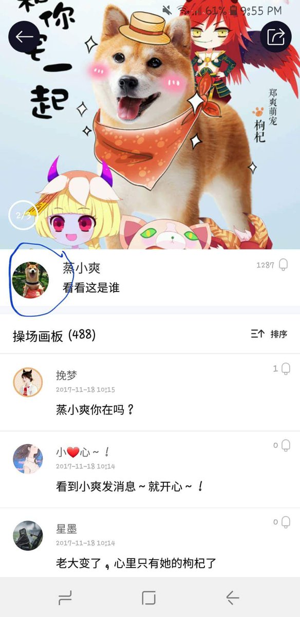 YangShuangPH's tweet photo. #YangYang said he wanted to raise a Keji or a Shiba Inu.
Oh, isn't there a certain someone who owns a very cute Shiba Inu? ๐คญ
#ๆจๆด #้็ฝ #zhengshuang #YangShuang #YangShuangPH #LoveO2O #LoveO2OonGMA https://t.co/mlPnO7rdqB