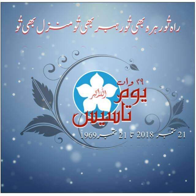 #49thfoundationday_IJTalibat