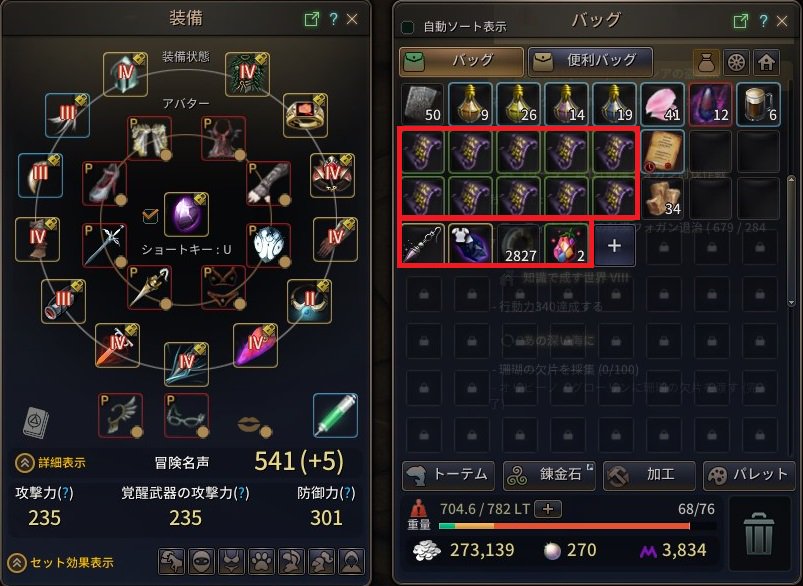 黒い砂漠 狩り時給