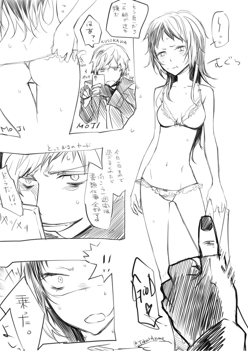 獣敦×獣芥♀ 
