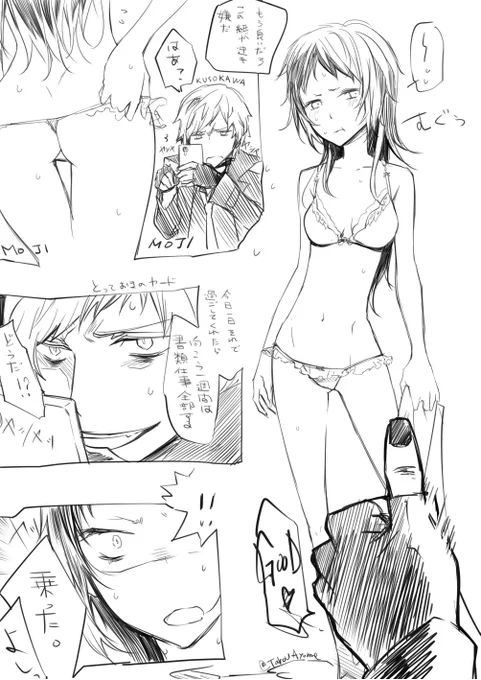 獣敦×獣芥♀ 