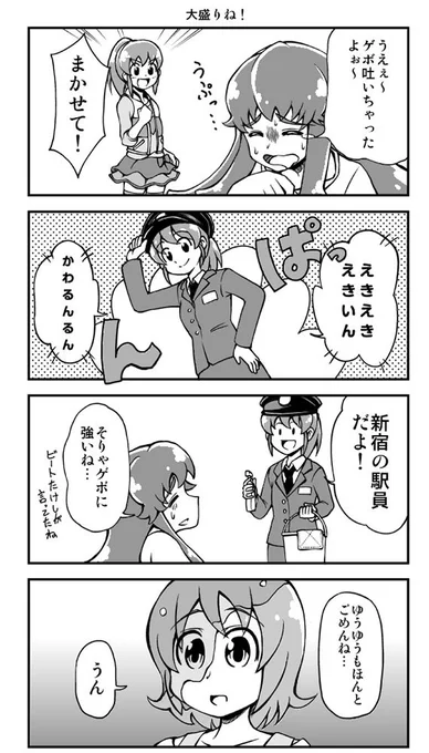家族にこれも貼るように頼まれたので最後におまけのおまけ 
 #ハピネスチャージプリキュアをおすすめするようです 