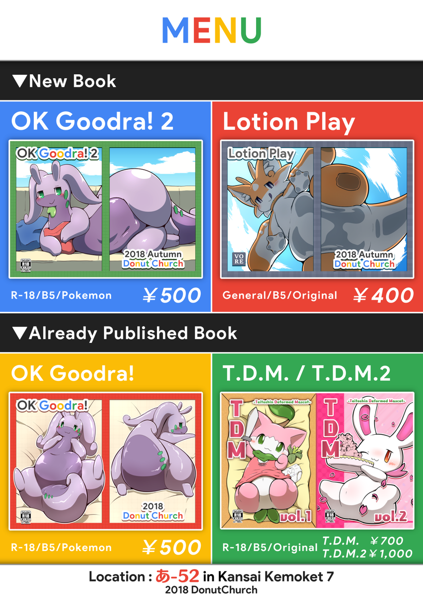 【お知らせ!】
関西けもケット7のお品書きになります!
T.D.M.とT.D.M.2は一般参加の方が入場してから頒布いたします。 