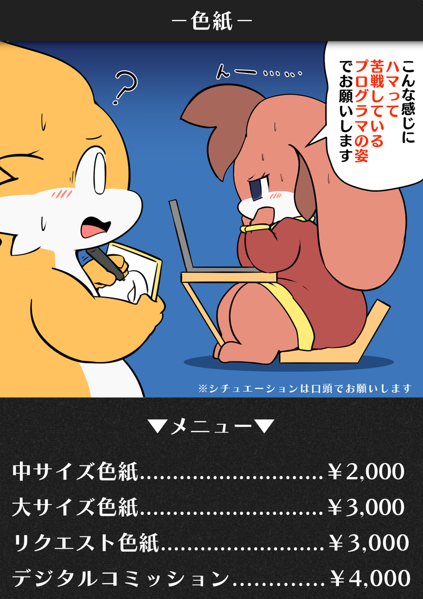 【お知らせ!】
関西けもケット7のお品書きになります!
T.D.M.とT.D.M.2は一般参加の方が入場してから頒布いたします。 