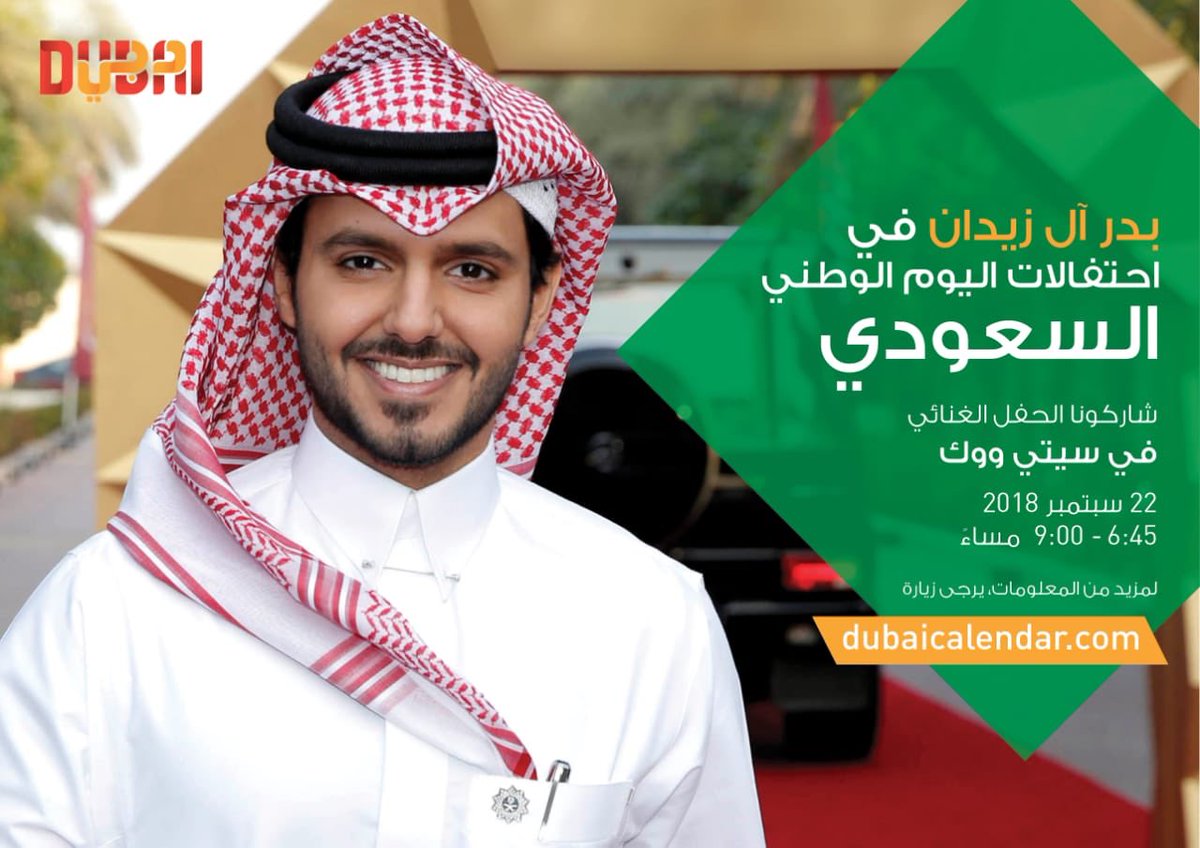 _BDRz's tweet photo. نلتقي غداً يا رفاق 🇸🇦✌🏾
#بدر_بحتفالات_اليوم_الوطني 
#اليوم_الوطني_السعودي 
#اليوم__الوطني88 https://t.co/g9CEU6cUqw