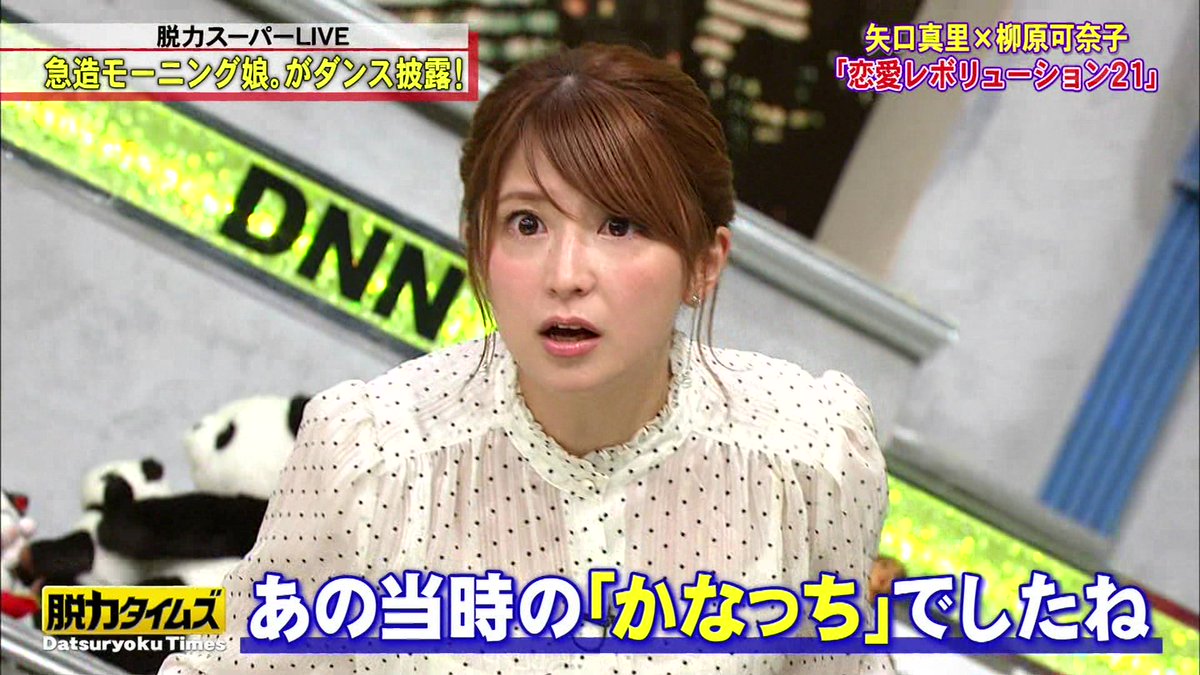 ハロプロ日報18年9月21日 5ページ目 Togetter