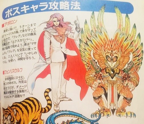 アギュオアギュラ 太陽神アポロン あ Bgm動画にも体だけ出てた 頭はハゲになった 変身後の方だ 画像右 アポロン はスーツのイケメンから鳥人みたいな異形に秘宝の力で変身するんだ Eremffs