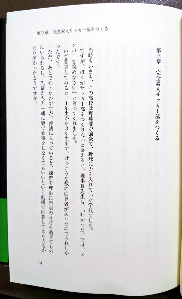 あかまさ No Twitter 激レアさんの野人岡野のドラマ 後半を来週まで待てない方は 岡野雅行 野人伝 をどうぞ こっちはノンフィクションです