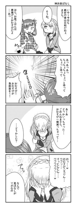 マギレコ を含むマンガ一覧 116ページ ツイコミ 仮 マギレコ を含むマンガ一覧 116ページ ツイコミ 仮