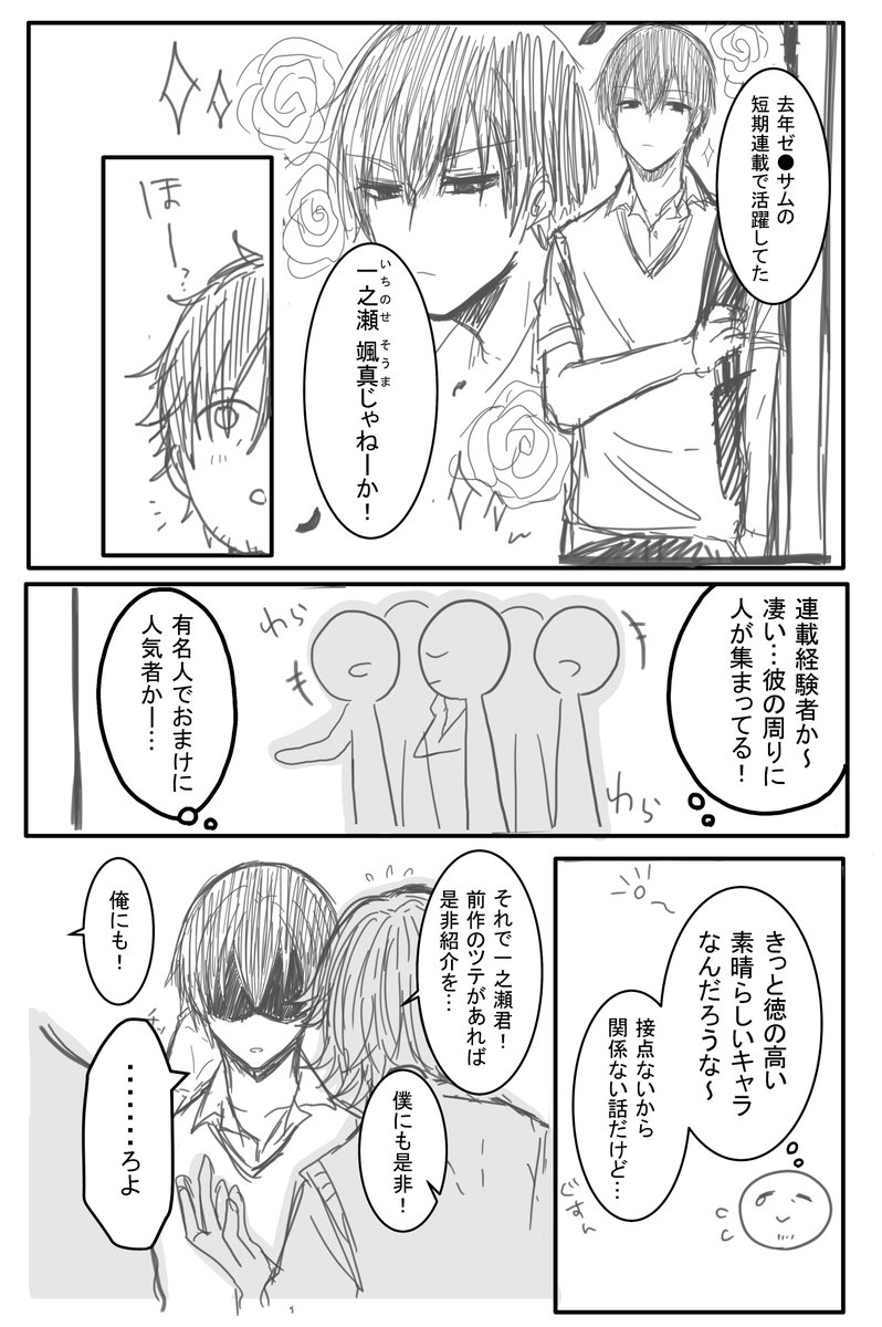 その④～！

アップ遅くてすみません…！また読んでいただけて嬉しいです～～ 