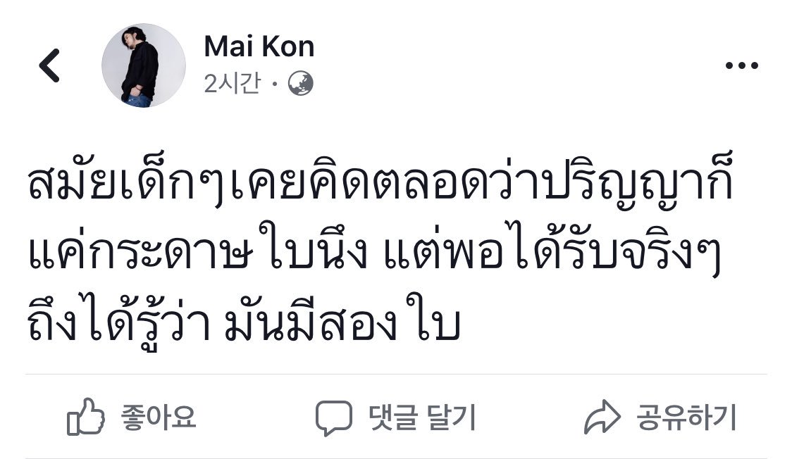 เอ๋ยเด้าโต๊ะ. tweet media